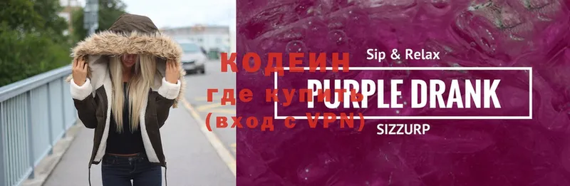 Кодеин напиток Lean (лин)  Вязники 