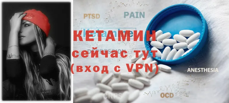 Кетамин ketamine  магазин    Вязники 