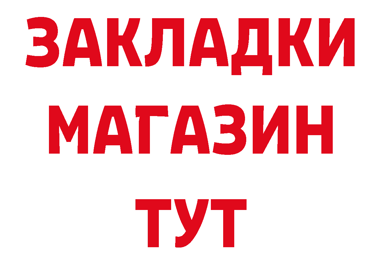 БУТИРАТ бутик рабочий сайт даркнет кракен Вязники